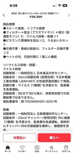 ペット用脱臭機