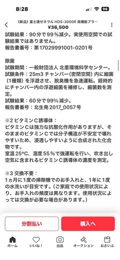 ペット用脱臭機