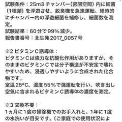 ペット用脱臭機の画像