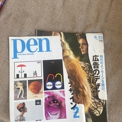 pen 雑誌 7冊セットの画像