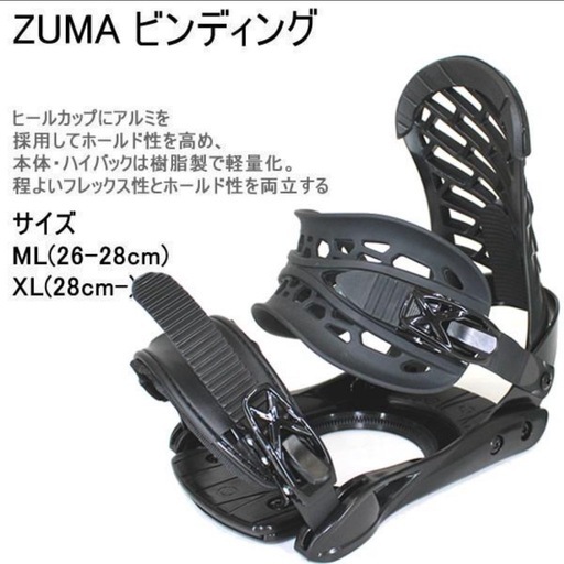 値下げ?¥55000→ポッキリ¥50000新品、未使用‼️スノーボードSABRINA  ビンディング2点セットお買い得?