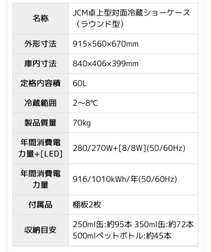 卓上ショーケース業務用