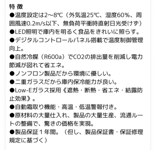 卓上ショーケース業務用