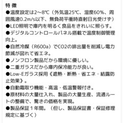 卓上ショーケース業務用の画像