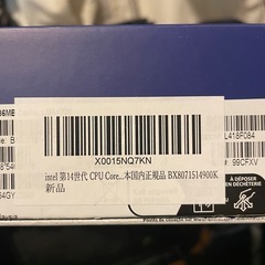 インテル　CORE i9 14世代の画像