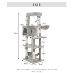 キャットタワーの画像