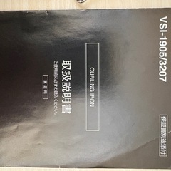 コイズミ　ヘアアイロン2015年製の画像