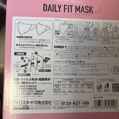 アイリスオーヤマ　マスク  70枚の画像
