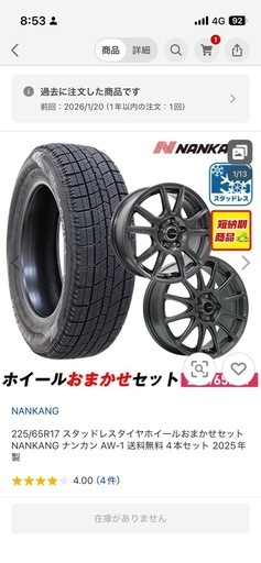 新品未使用　17インチホイール