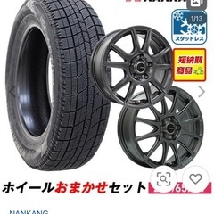 新品未使用　17インチホイールの画像