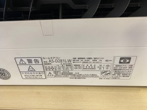 エアコン標準工事費込み