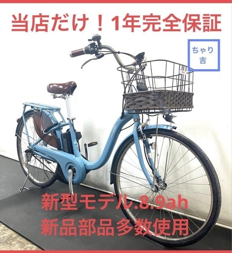 1年保証 1都4県全域送料無料新型ヤマハパスウィズ26インチ街乗り水色