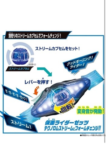 【ゼッツドライバー、カプセムセット】ファミリア袋付き♡仮面ライダー⭐︎
