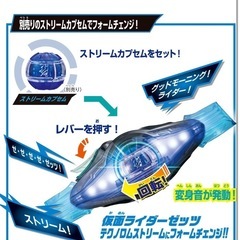 【ゼッツドライバー、カプセムセット】ファミリア袋付き♡仮面ライダー⭐︎の画像