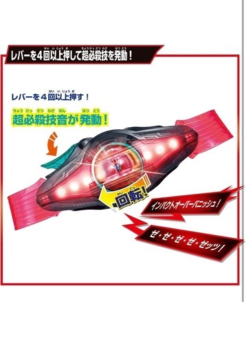 【ゼッツドライバー、カプセムセット】ファミリア袋付き♡仮面ライダー⭐︎