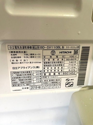 【中古】日立 ドラム式洗濯乾燥機 BD-SV110BL