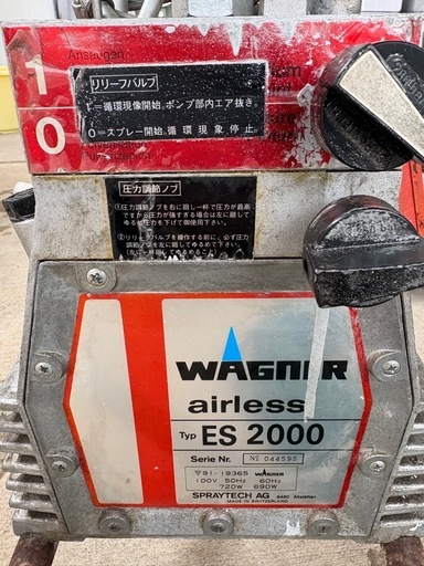 WAGNER・ワグナー・エアレス・塗装機・ES2000