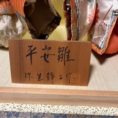 弥生静子桜　雛人形　ガラスケース付の画像