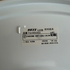【調光調色】6畳用　タキズミ LEDシーリングライトの画像