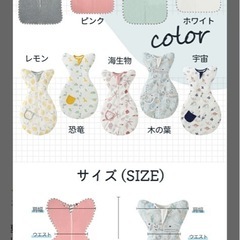 スワドル　Mサイズの画像