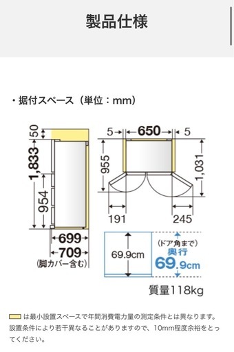 【2025年製　三菱冷蔵庫】ほぼ新品　ファミリー用　MR-MZ54M