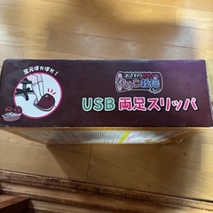 スリッパの画像