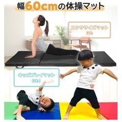 KaRaDaStyle 体操マット 折りたたみ ストレッチ 新体操 エクササイズ 筋トレ 子供 プレイマット の画像