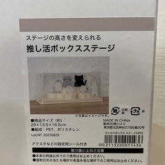 推し活ボックス ショーケースの画像