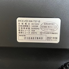 （決まってないです）IHコンロ　調理器具の画像