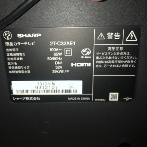 SHARP　 AQUOS  液晶カラーテレビ　32型