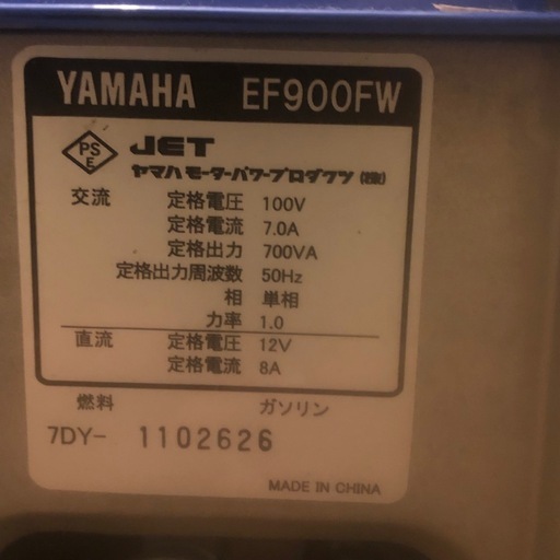 YAMAHAポータブル発電機EF900FW 2サイクル 早期終了可能性有り