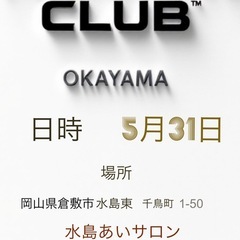 MIZONKO倶楽部年一イベント