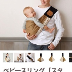 ベッタ スリング キャリーミーの画像