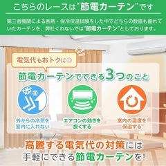 レースカーテン　新品の画像