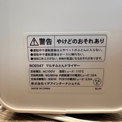 【ジャンク品】BRUNO ブルーノ　布団乾燥機の画像