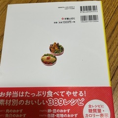 作りおきのお弁当、おかず作りの画像