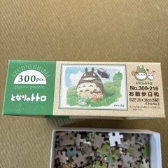 となりのトトロパズルの画像