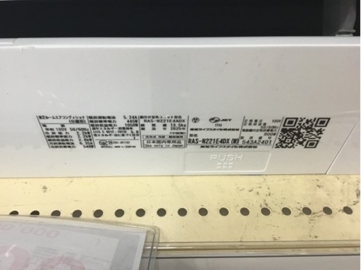 【トレファク神戸新長田店 買取/販売】取りに来られる方限定！TOSHIBAの2025年製エアコンのご紹介です！