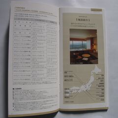 東急不動産株主優待券冊子訳アリの画像