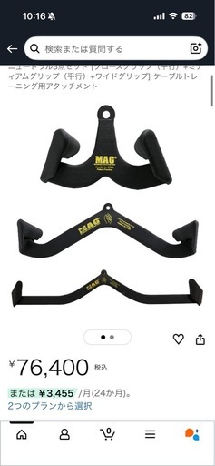  ブランド: MAG (Maximum Advantage Grip) 4.2 5つ星のうち4.2 (11) ニュートラル3点セット 