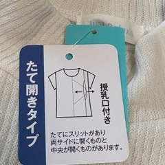 アカチャンホンポ　授乳口付きリブトップス Mの画像