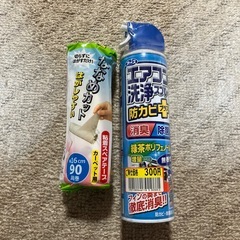 コロコロ付け替え、エアコン洗浄スプレーの画像