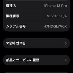 Apple Iphone 13 pro 128GB シエラ
ブルー の画像