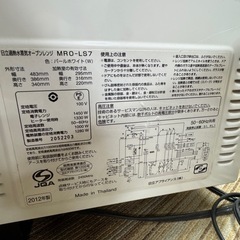 【無料】HITACHI ヘルシーシェフ 過熱水蒸気オーブンレンジ パールホワイト MRO-LS7-Wの画像