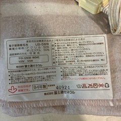 電気敷毛布の画像