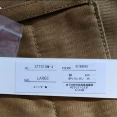 作業着GALHAMチノパンLの画像