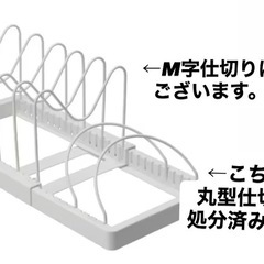 終了←【ニトリ】伸縮ざるボウルフライパンスタンドの画像