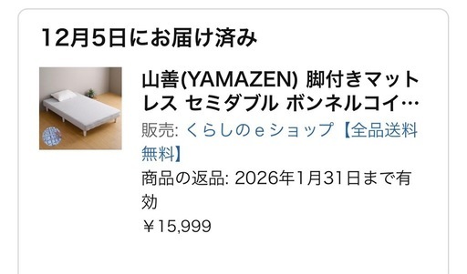 ベッド セミダブル