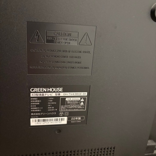 グリーンハウス　4Kテレビ 43型