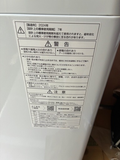 AQUA 2024年製　洗濯機　5.0キロ